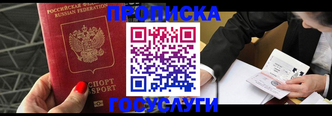 регистрация для дет. сада в России